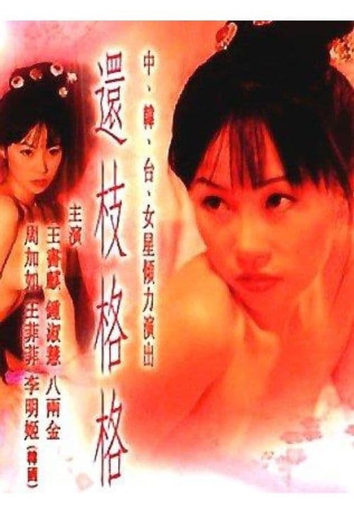 The Princess of Huan Zhi