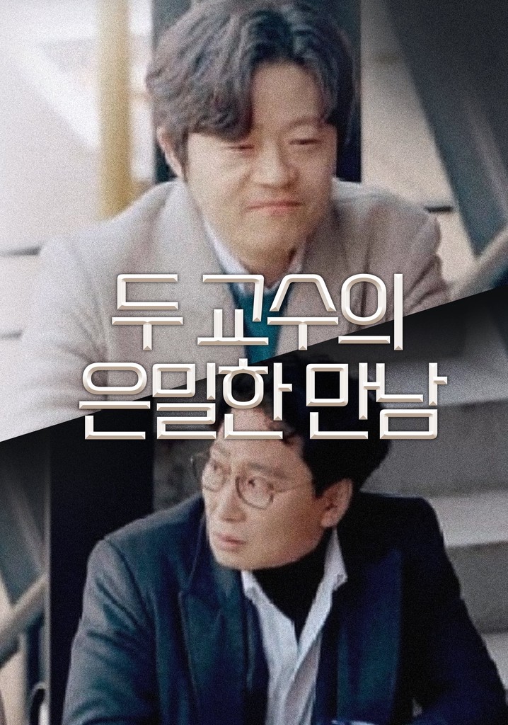 The Confidential Coffee Brake