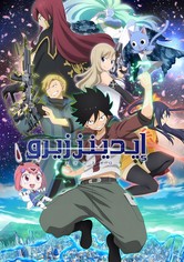 إيدينز زيرو