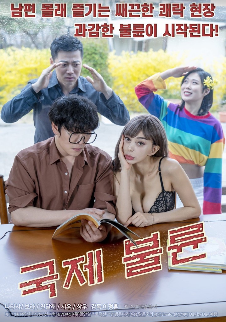 International Affair