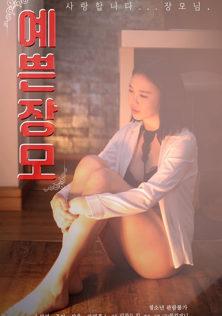 Pretty Mother-in-law