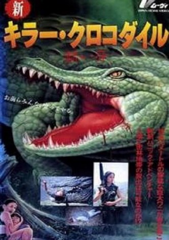 新キラー・クロコダイル　赫い牙