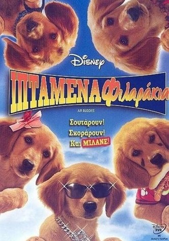 Ιπτάμενα Φιλαράκια