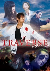 TRAVERSE - Vater und Tochter gegen das Schicksal