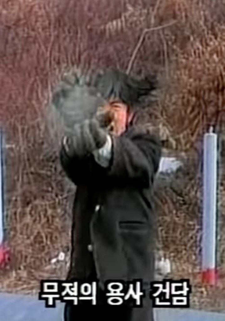 Gangdagu Fighter 03 - Battle with the Black Dragon Clan