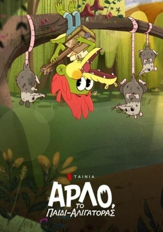 Άρλο, το παιδί-αλιγάτορας