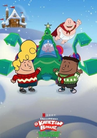 Ο Καπετάν Βράκας και τα Σούπερ Γελούγεννα