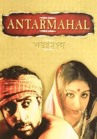 Antarmahal