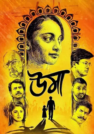 Uma poster