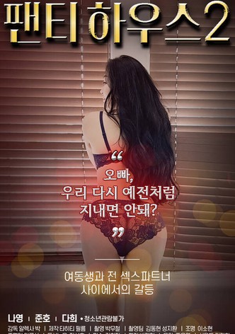 Panty House 2