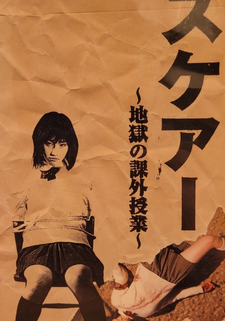 SCARE (Extracurricular Lessons in Hell)