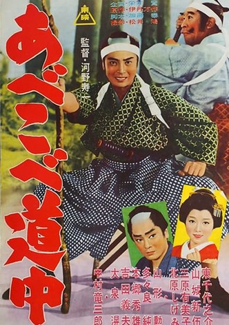 Abekobe dōchū