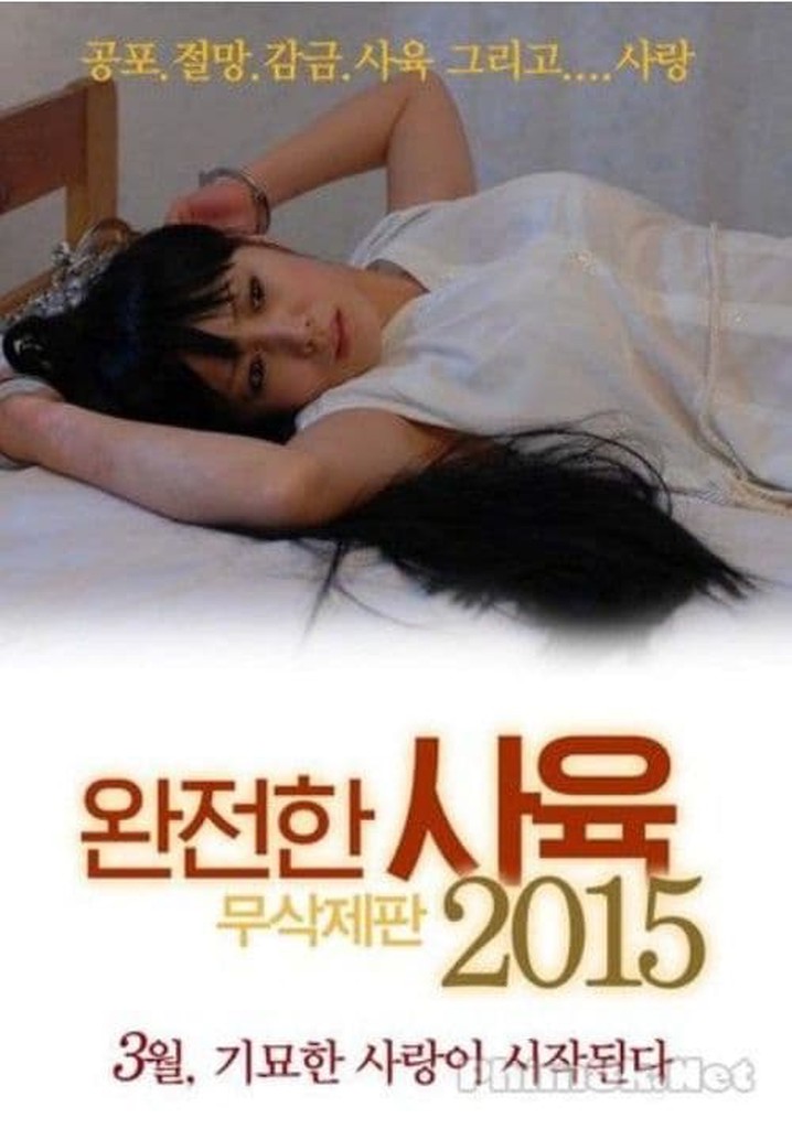 The Trainer: The King Of Psycho