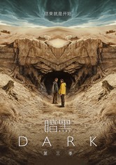 暗黑 - 第 3 季