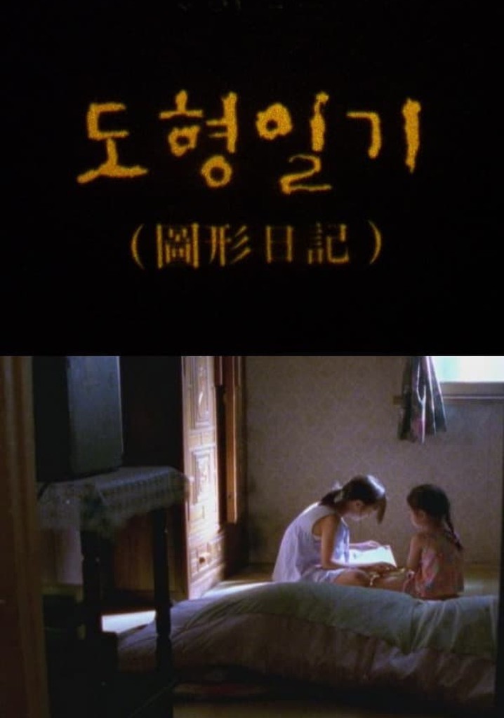 Yu-jin's Secret Code