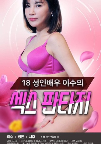 18 Year Old Adult Actress Lee Soo's Sex Fantasy