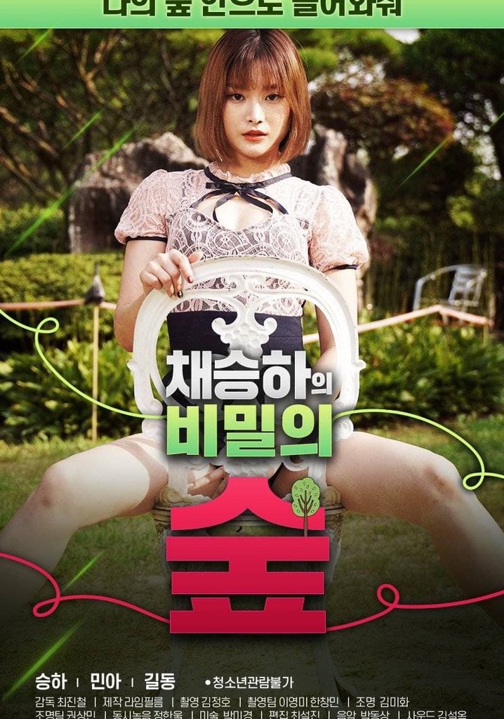 Chae Seung-ha's Secret Forest