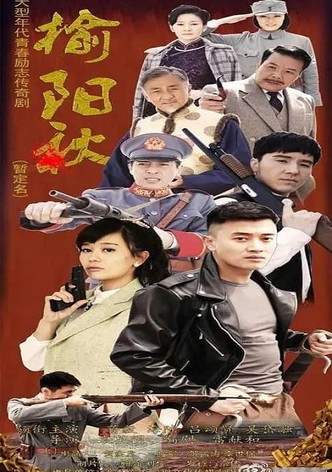 Yu Yang Qiu