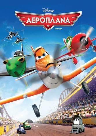 Αεροπλάνα