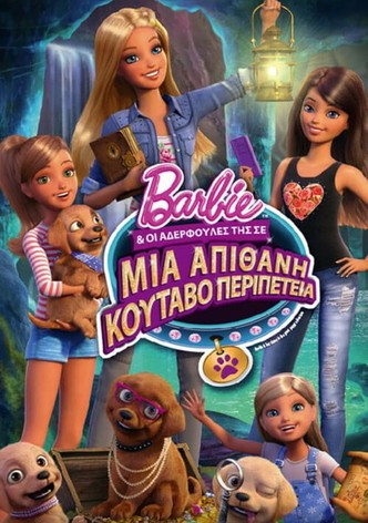Η Barbie & οι Αδερφούλες της σε μια Απίθανη Κουταβοπεριπέτεια