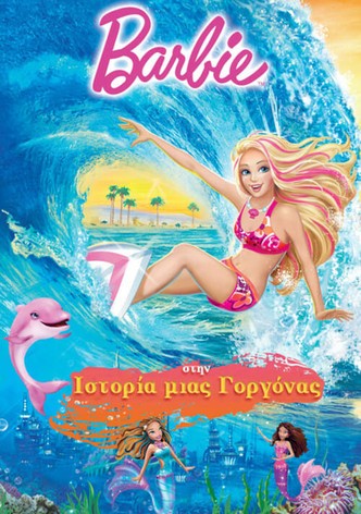 Μπάρμπι: Ιστορία μιας Γοργόνας