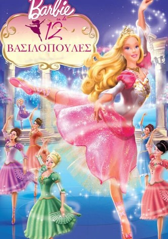 Η Barbie και οι 12 Βασιλοπούλες