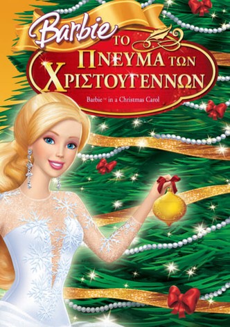 Barbie: Το Πνεύμα των Χριστουγέννων