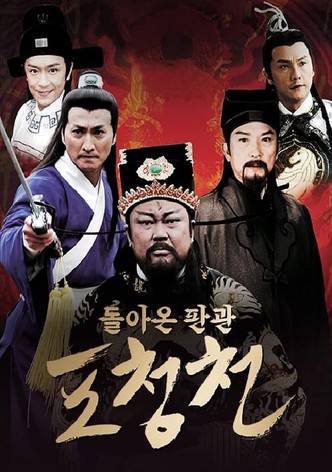 New Justice Bao - Robbing the Investigator
