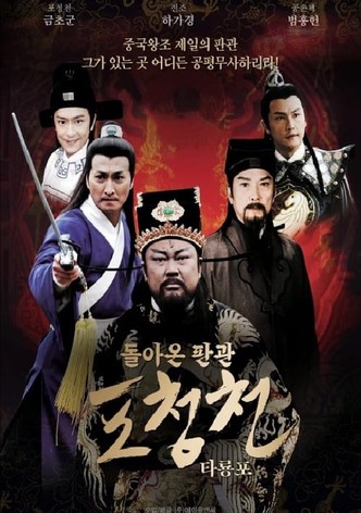 New Justice Bao - Beating the Dragon Robe