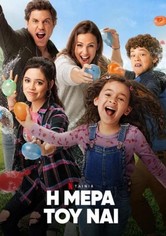 Η Μέρα του Ναι