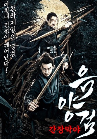 Swordsman