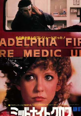 ミッドナイトクロス