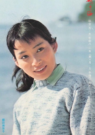 Hatoko no umi