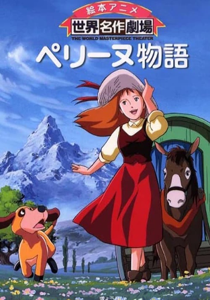 ペリーヌ物語 TV ドラマ 動画配信 オンライン 視聴 ペリーヌ物語 TV ドラマ 動画配信 オンライン 視聴