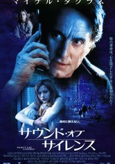 サウンド・オブ・サイレンス