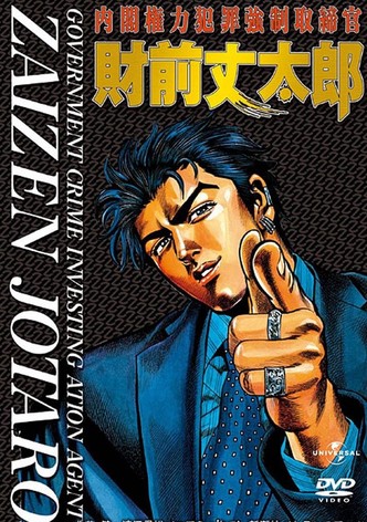 Government Crime Investigation Agent Zaizen Jotaro