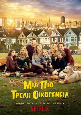 Μια πιο τρελή οικογένεια