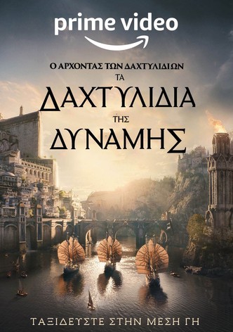 Ο Άρχοντας των Δαχτυλιδιών: Τα Δαχτυλίδια της Δύναμης - Σεζόν 3