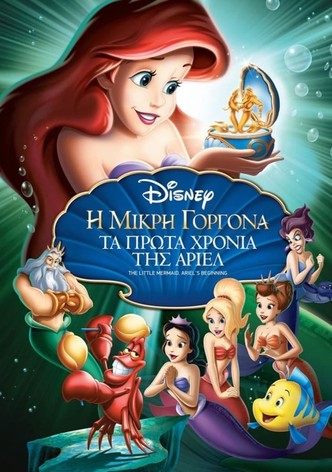 Η Μικρή Γοργόνα 3: Τα Πρώτα Χρόνια της Άριελ