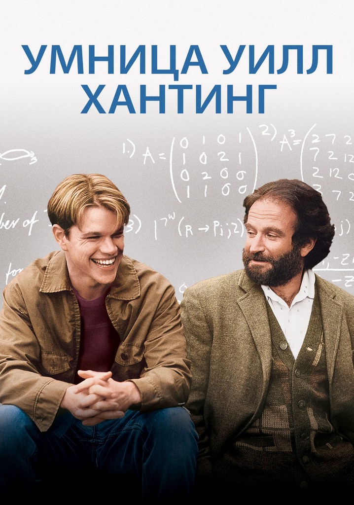 Сериал Умница (HPI: Haut Potentiel Intellectuel, сезон) смотреть онлайн бесплатно