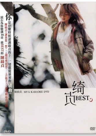 綺貞 Best MV/Karaoke