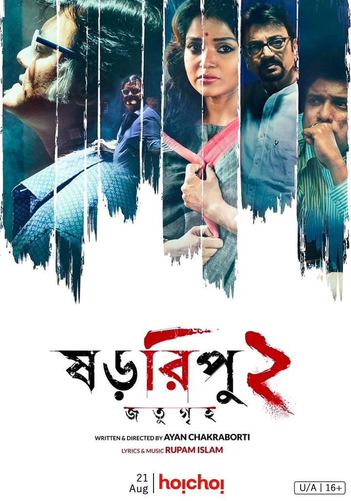 Shororipu 2: Jotugriho