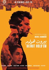 بيروت هولدم