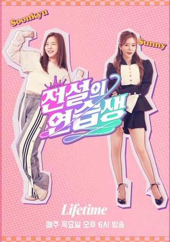 Legendary Trainee Soonkyu