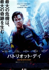 パトリオット・デイ