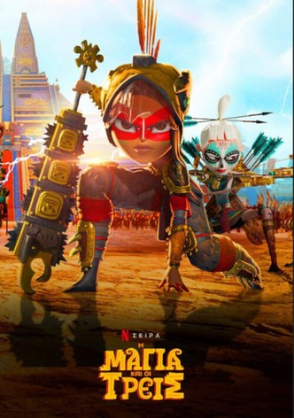 Η Μάγια και οι τρεις