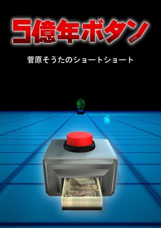 500 Million Year Button