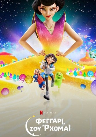 Φεγγάρι, σου 'ρχομαι