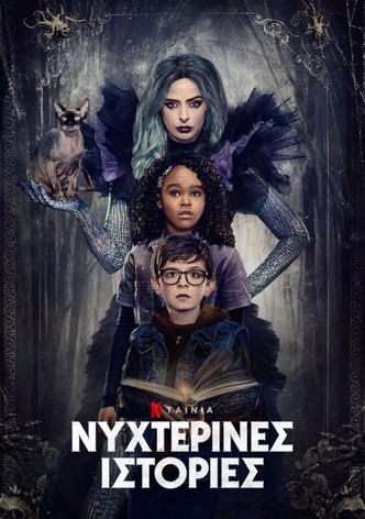 Νυχτερινές ιστορίες