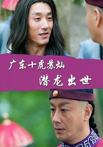 Su Can from Guangdong Ten Tigers: Dragon Is Born